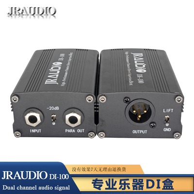 JRAUDIO贝斯吉他无源DI盒乐器传感器DI盒 DB-1 阻抗变换器DI BOX