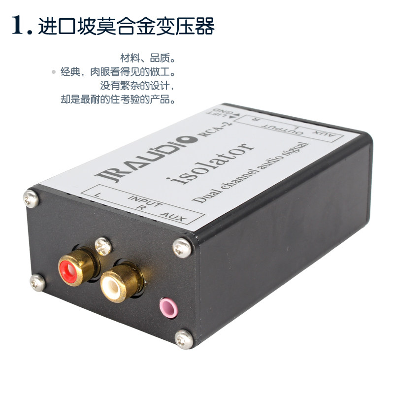 消除电流声音频隔离器JRAUDIO图片
