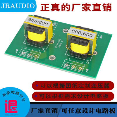 EE19 600：600音频变压器 音频隔离变压器 坡莫合金变压器