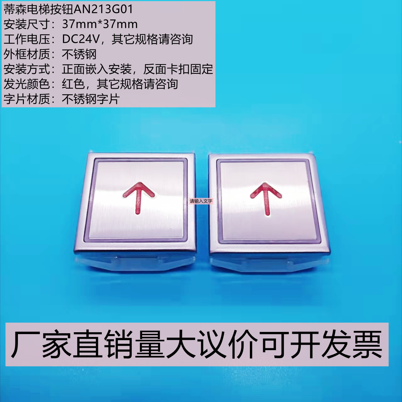 蒂森电梯尚途克虏伯超薄方形按钮