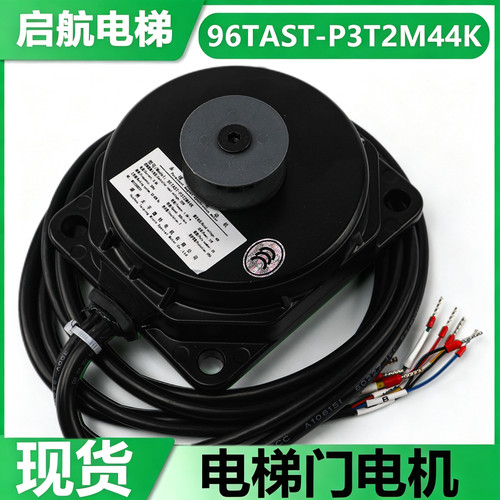 永磁同步门电机96TAST-P3T2M44K