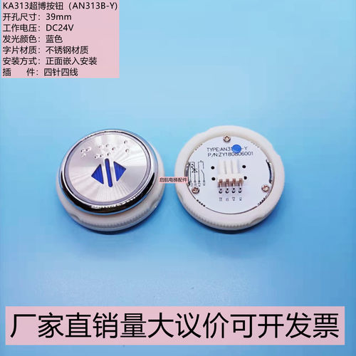 电梯按钮KA313AN313B-Y