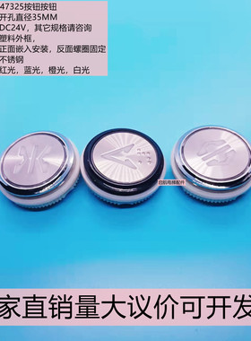 奥的斯电梯按钮A4N49525 A4J49524橙光OTIS外呼圆形A3N47325全新
