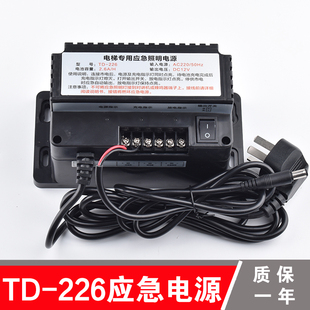 260 DJX 8主分机 电梯无线对讲专用应急照明电源TD 360 226