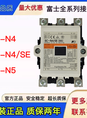 进口交流接触SC-N4/SE [80] DC48V日立电梯接触器SC-N4  N5