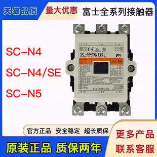 进口交流接触SC DC48V日立电梯接触器SC