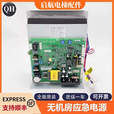 适用东芝中国大陆电梯无机房