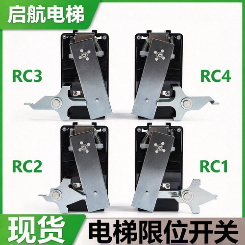 电梯限位开关LSE133FORM