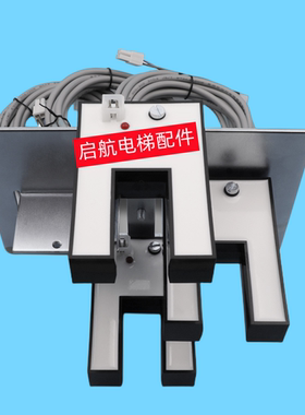 适用通力电梯配件平层光电U型感应器61U61N/KM86420G03/DS25 开关