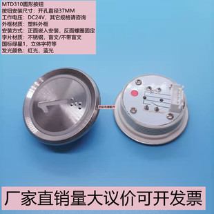 电梯配件KA122 AN102 1TA001A AN306A圆形盲文电梯按钮 KA121