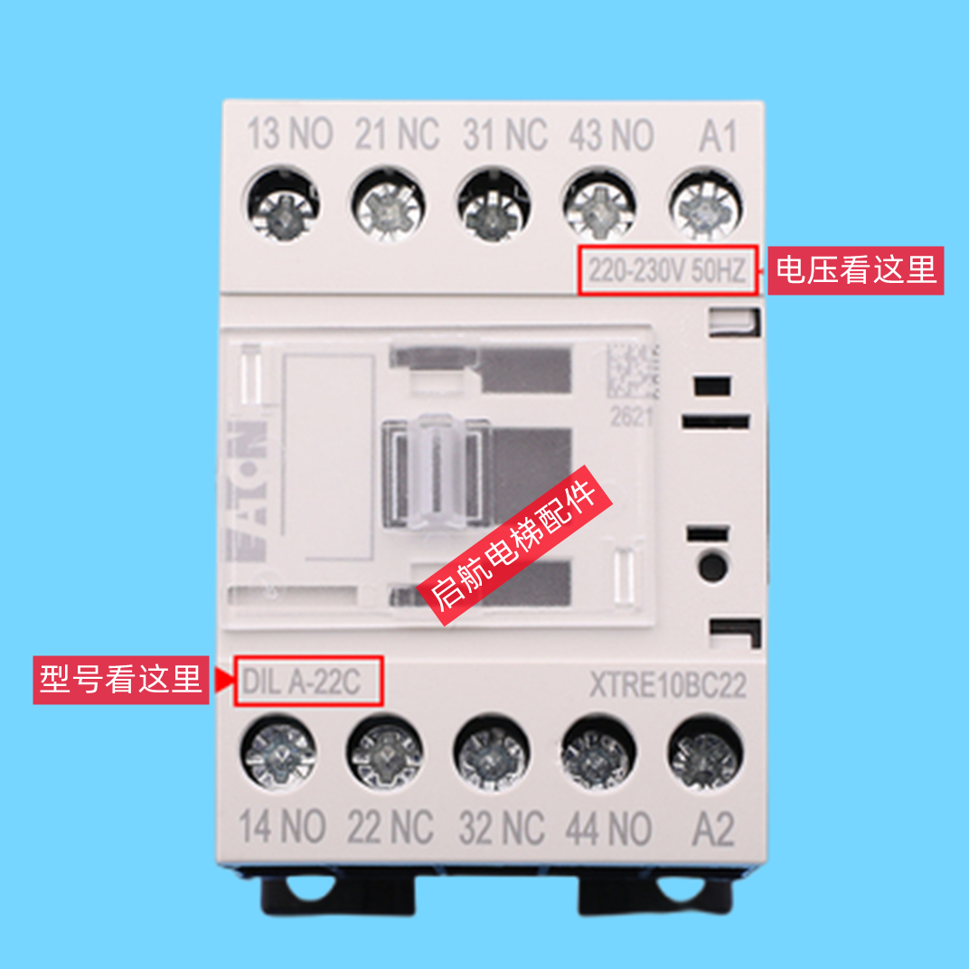 巨人通力用接触器DILA-22C/DILM50C/65C/9/17/25/32/38-01C继电器