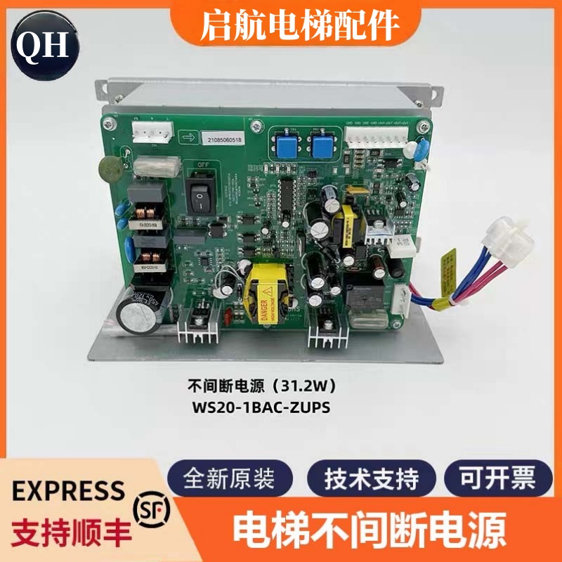 东芝电梯应急电源板WS20-1BAC-Z