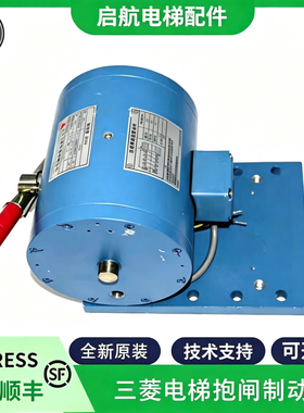 适用三菱电梯抱闸制动器P101041A140GL01 ZTB-32 3500 4900 4000