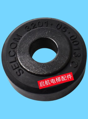 适用于通力电梯配件西尔康通力门球161门球SELCOM 3201.05.0013/C