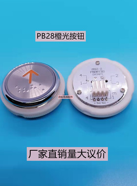 适用西继迅达电梯PB28Y311按钮PB29JY0001圆形不锈钢按钮电梯配件