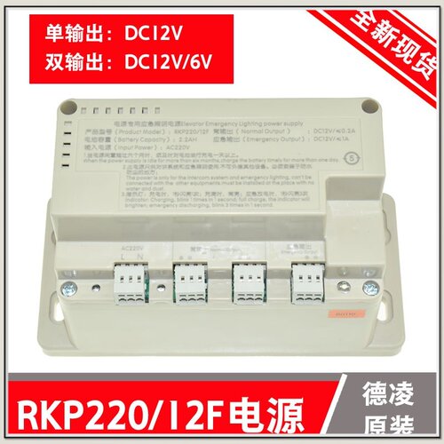 RKP220/12F-306V12V双输出