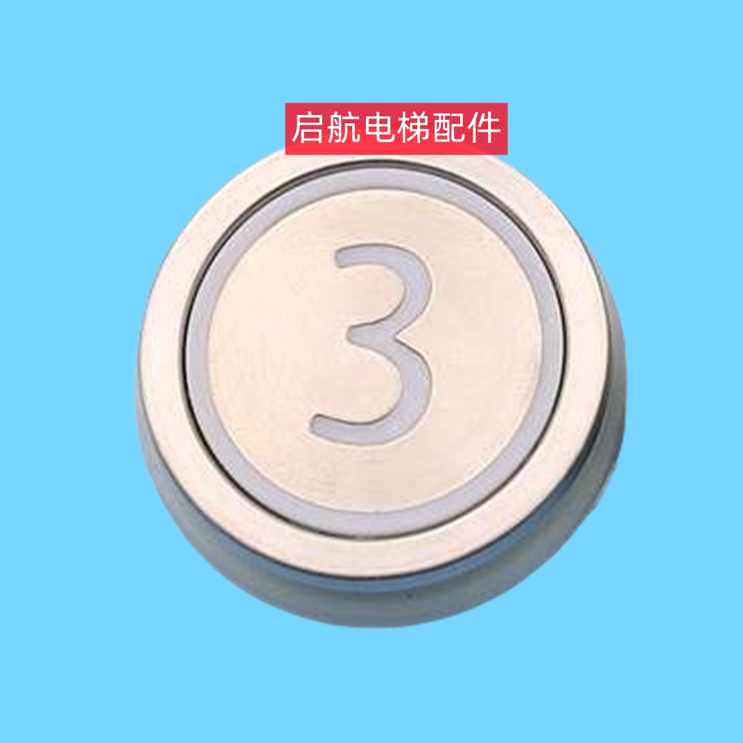 适用通力电梯配件 电梯按键开关 小高平面发纹不锈钢kds330 新款