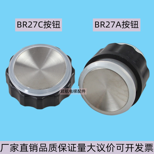 电梯配件按钮奥的斯圆形按键
