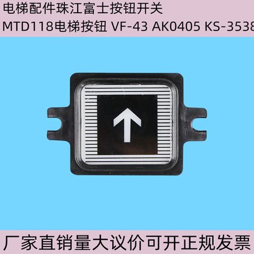 珠江富士按钮按键开关MTD118