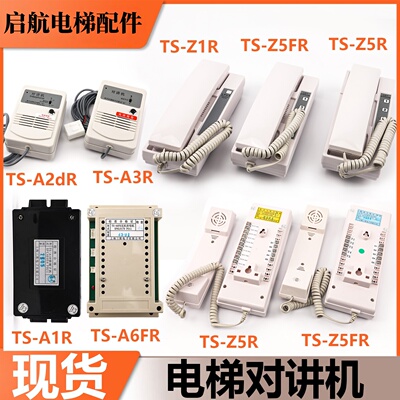 东芝电梯对讲TS-A4FRA1RZ1R