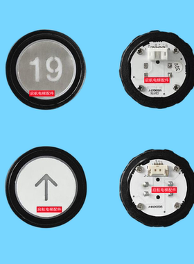 BR34G西子奥的斯HBP16按钮OH6000轿厢盲文按键开关A4N96895/898