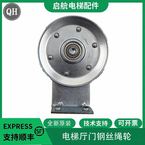 东芝电梯层门钢丝绳轮90MM