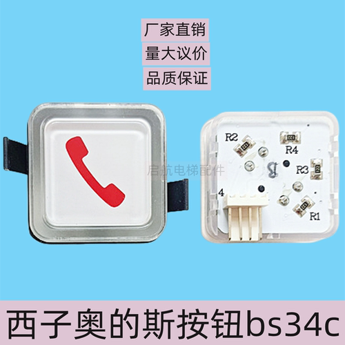 电梯按钮BS34C方形按键