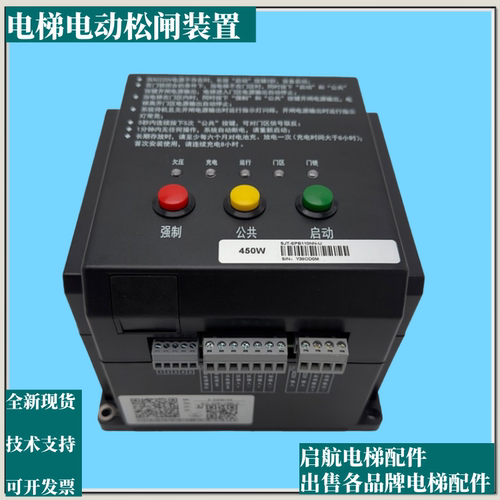 电梯SJT-EPB110N应急电动松闸