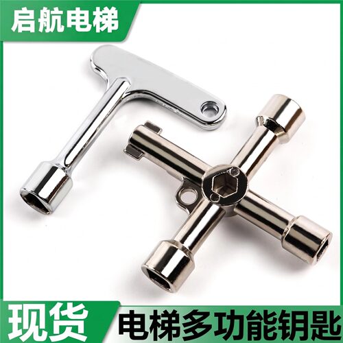 通用多功能三角钥匙水表电梯