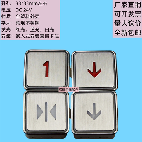 中威法奥电梯按钮A4N11286