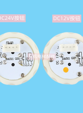 适用三菱电外呼按钮凌云菱云电梯按钮DA511G01轿厢按键MTD511G01
