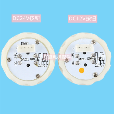 轿厢电梯按钮三菱按键开关