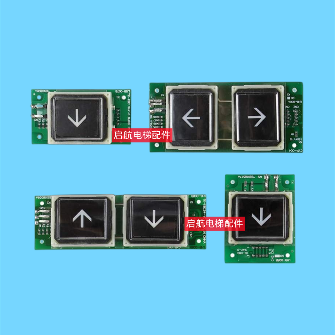 三菱电梯按钮外呼开关电梯配件