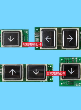 适用三菱GPS电梯按钮LHB-005B/006B/007B/008B外呼开关电梯配件