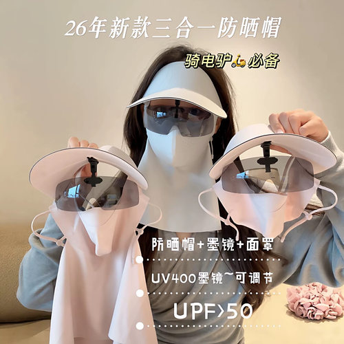 26新升级带防风镜防晒面罩防晒帽