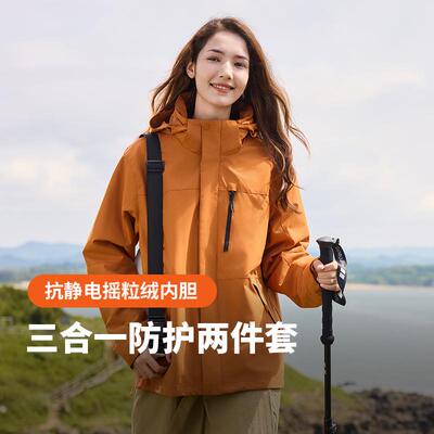 防风防水三合一秋冬加绒外套
