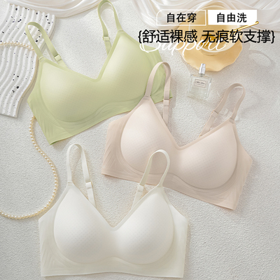 一片式无痕无钢圈软支撑内衣文胸
