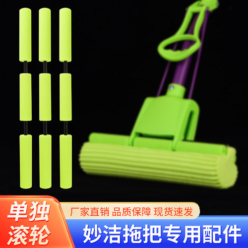 适用于妙洁海绵家用拖把配件