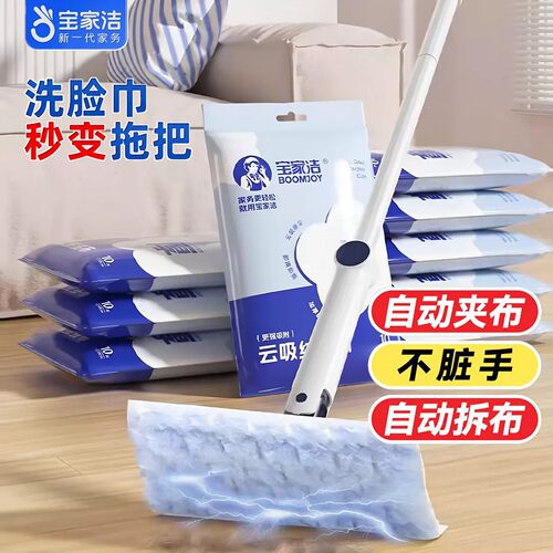 宝家洁通用加厚静电除尘布