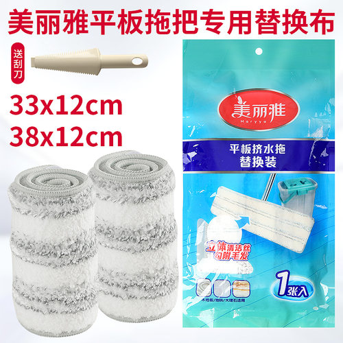 美丽雅刮刮乐拖把替换布头
