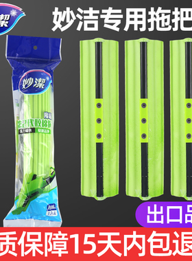 妙洁拖把头替换装正品原装魔吸卡槽插入式加强型滚轮式海绵拖把头