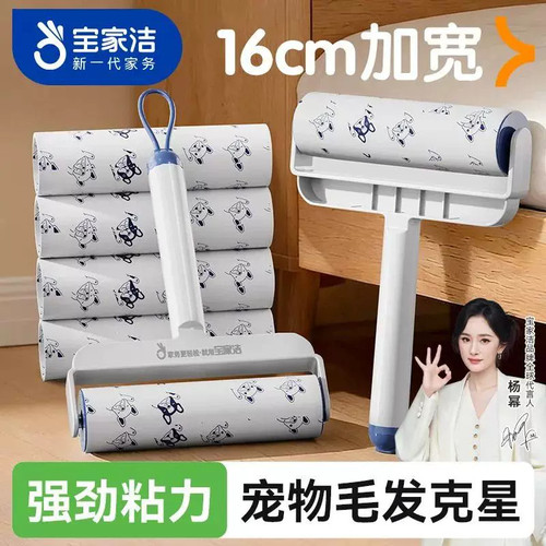 宝家洁粘毛器毛发克星