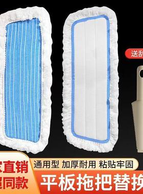 通用妙洁干湿两用木地板拖把布