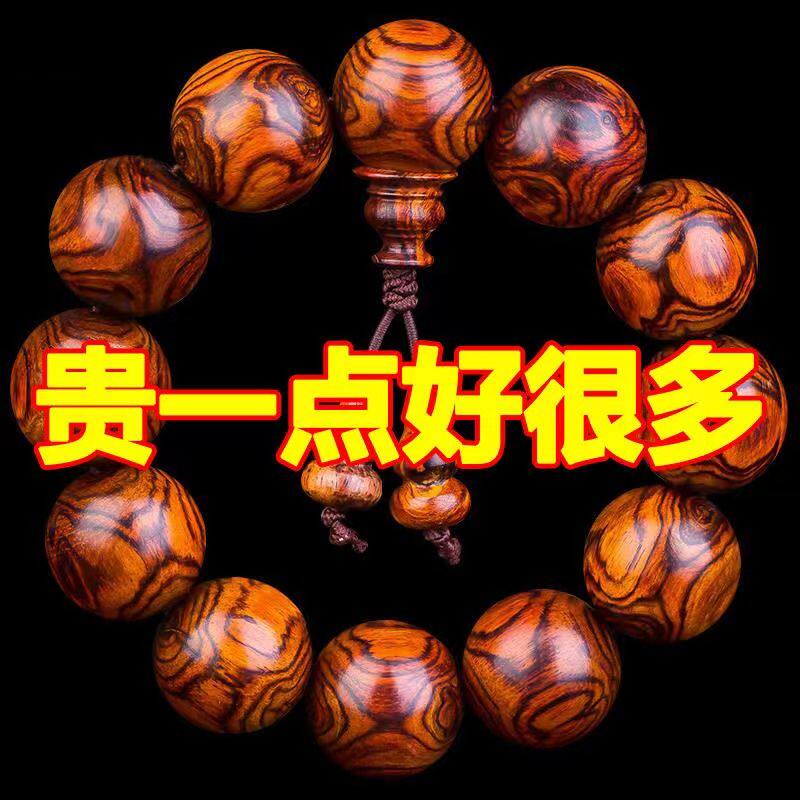 【工厂直销清仓中】正宗海南缅甸黄花梨手串佛珠老料真品男款文玩