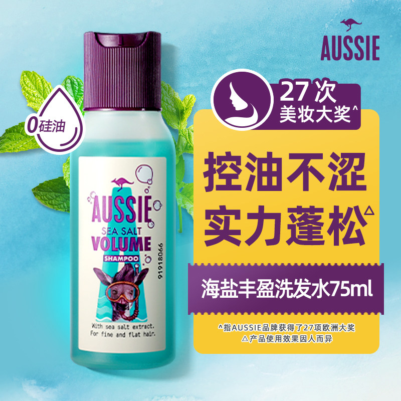 Aussie澳丝袋鼠海盐洗发水丰盈控油蓬松洗发露旅行装怎么看?
