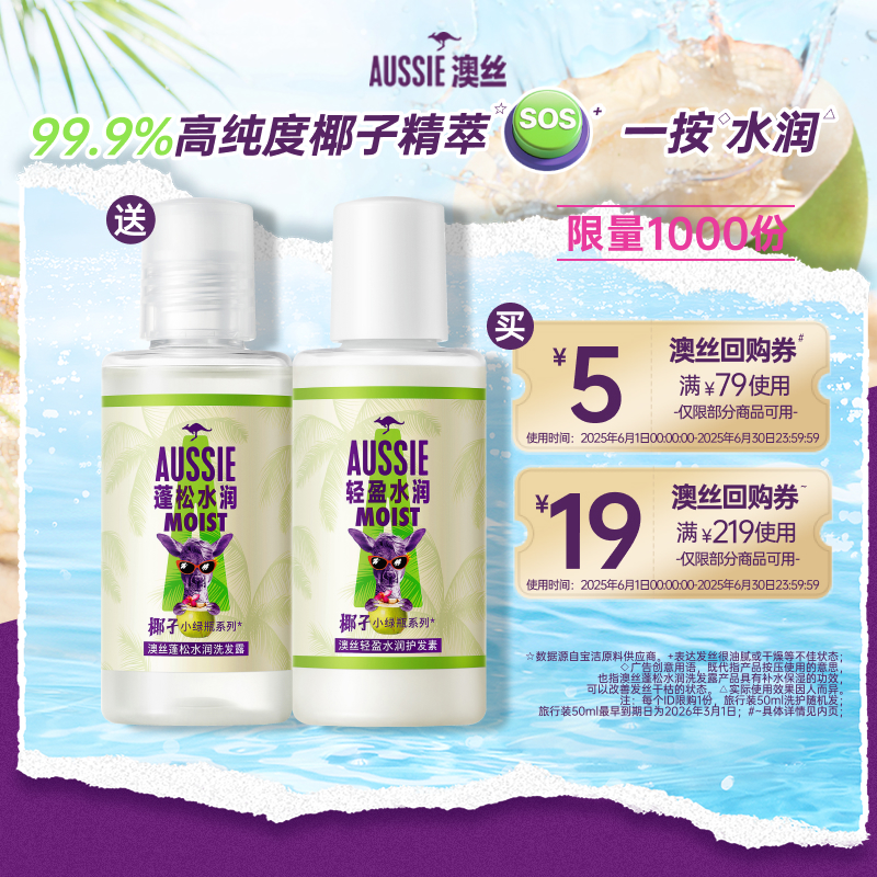 Aussie˿عȯ/ˮϴˮ/ӯװ5.9Ԫ