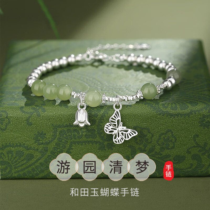 S925纯银碎银子铃兰花蝴蝶手链女小众国风设计和田玉手串生日礼物