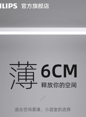 飞利浦品亮led吸顶灯客厅灯具简约现代卧室超薄房间灯官方旗舰店
