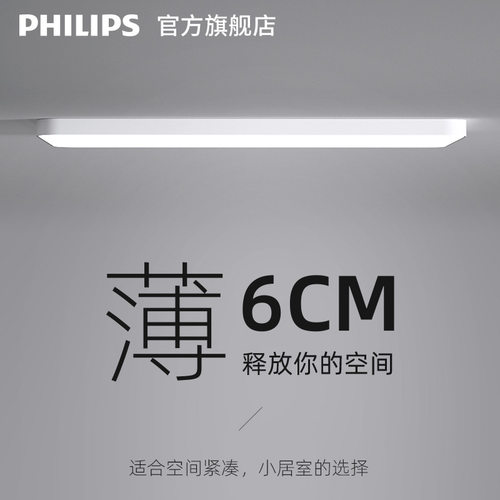 飞利浦led吸顶灯简约现代