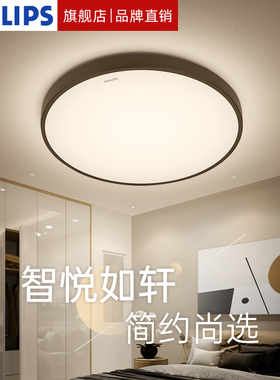 飞利浦LED吸顶灯2024年新款客厅灯简约现代官方旗舰店卧室灯灯具